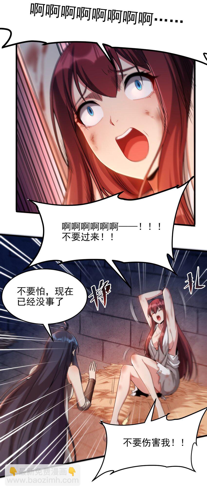 第121话 人面兽心7