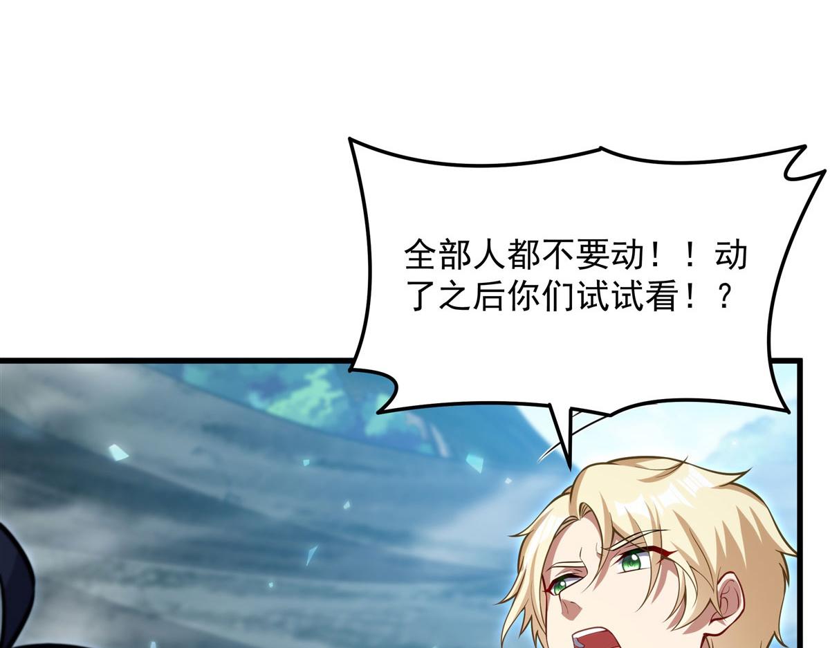 第144话 都是骗子109
