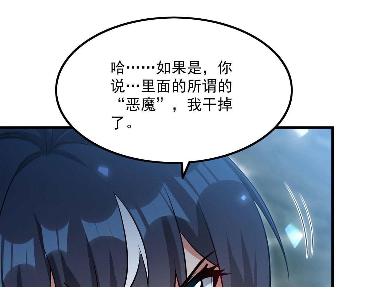 第144话 都是骗子11