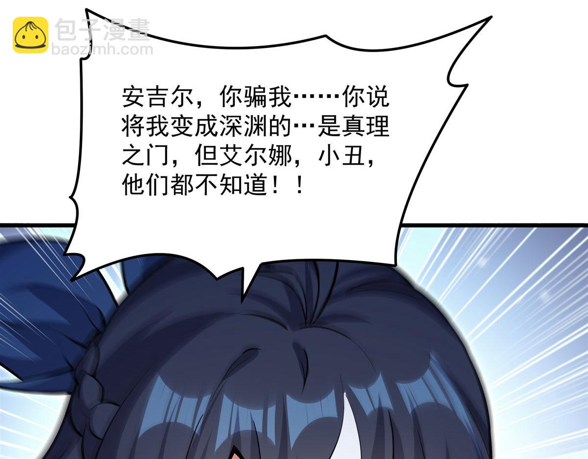 第144话 都是骗子113