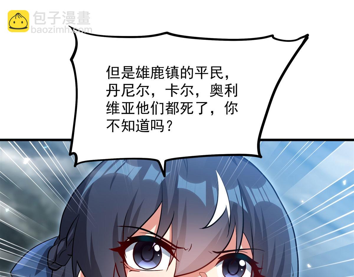 第144话 都是骗子13
