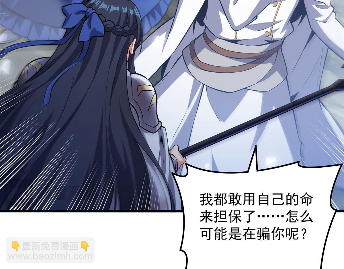 第144话 都是骗子130