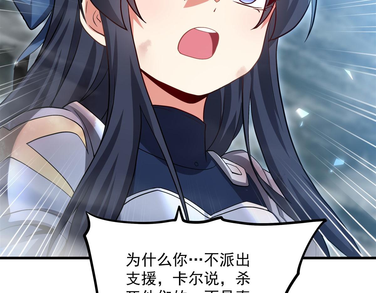 第144话 都是骗子14