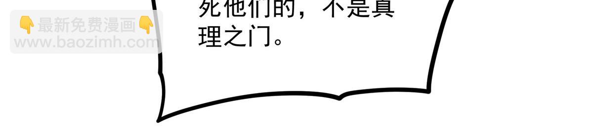 第144话 都是骗子15