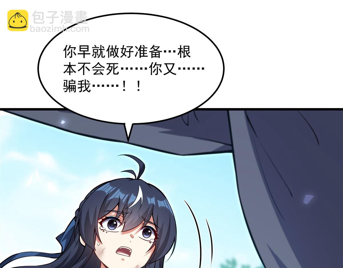 第144话 都是骗子152