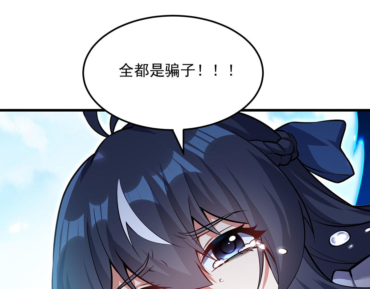 第144话 都是骗子174