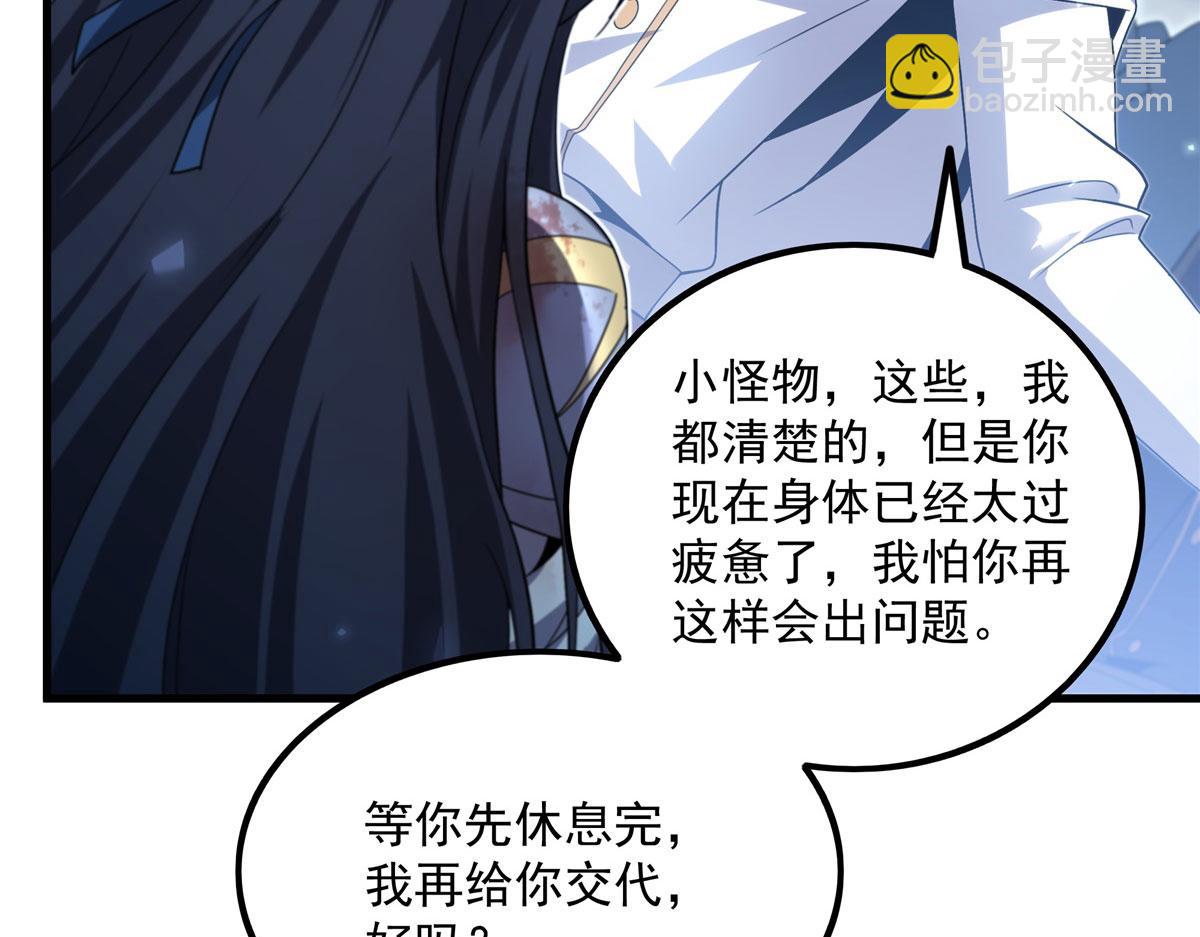 第144话 都是骗子18