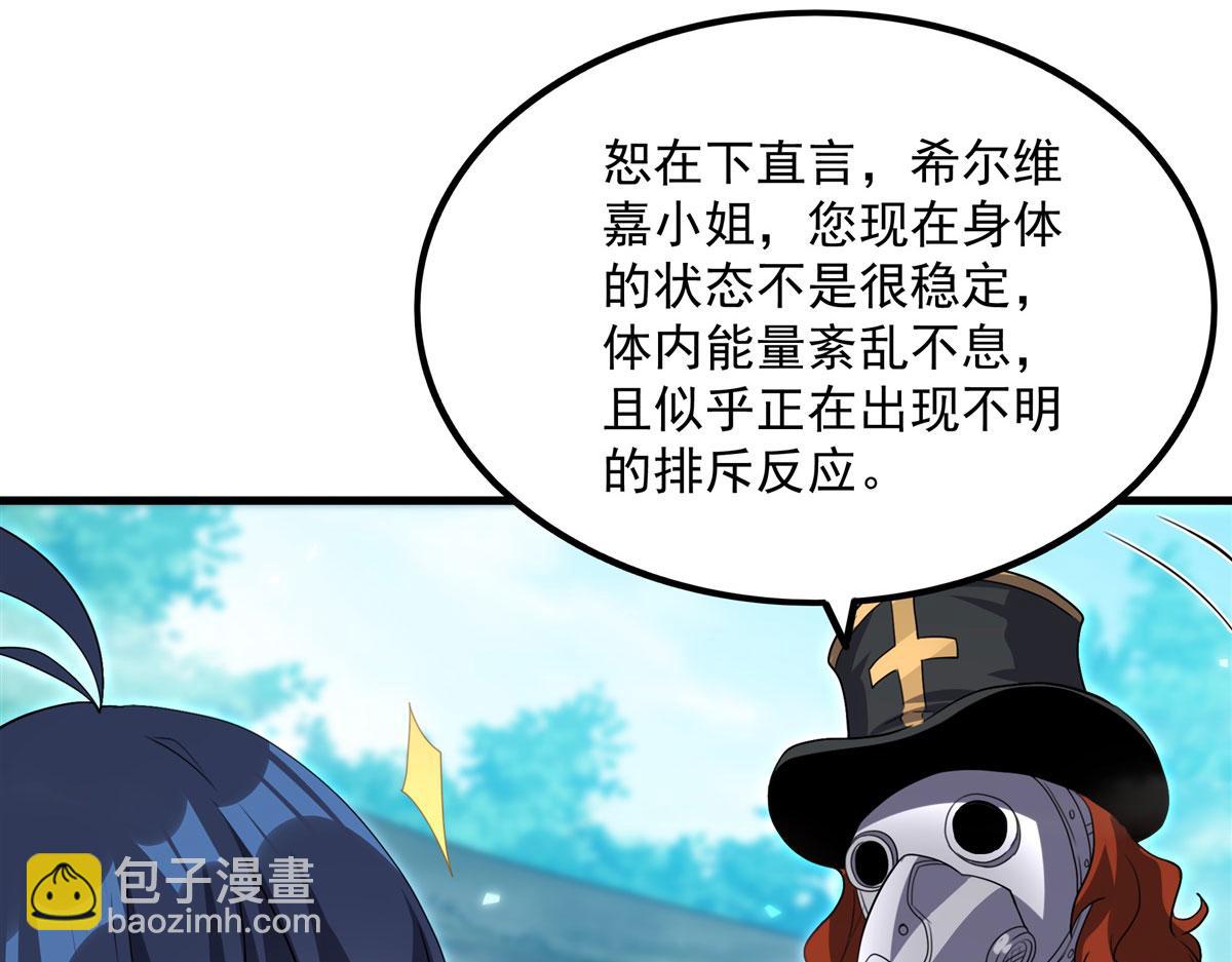 第144话 都是骗子20