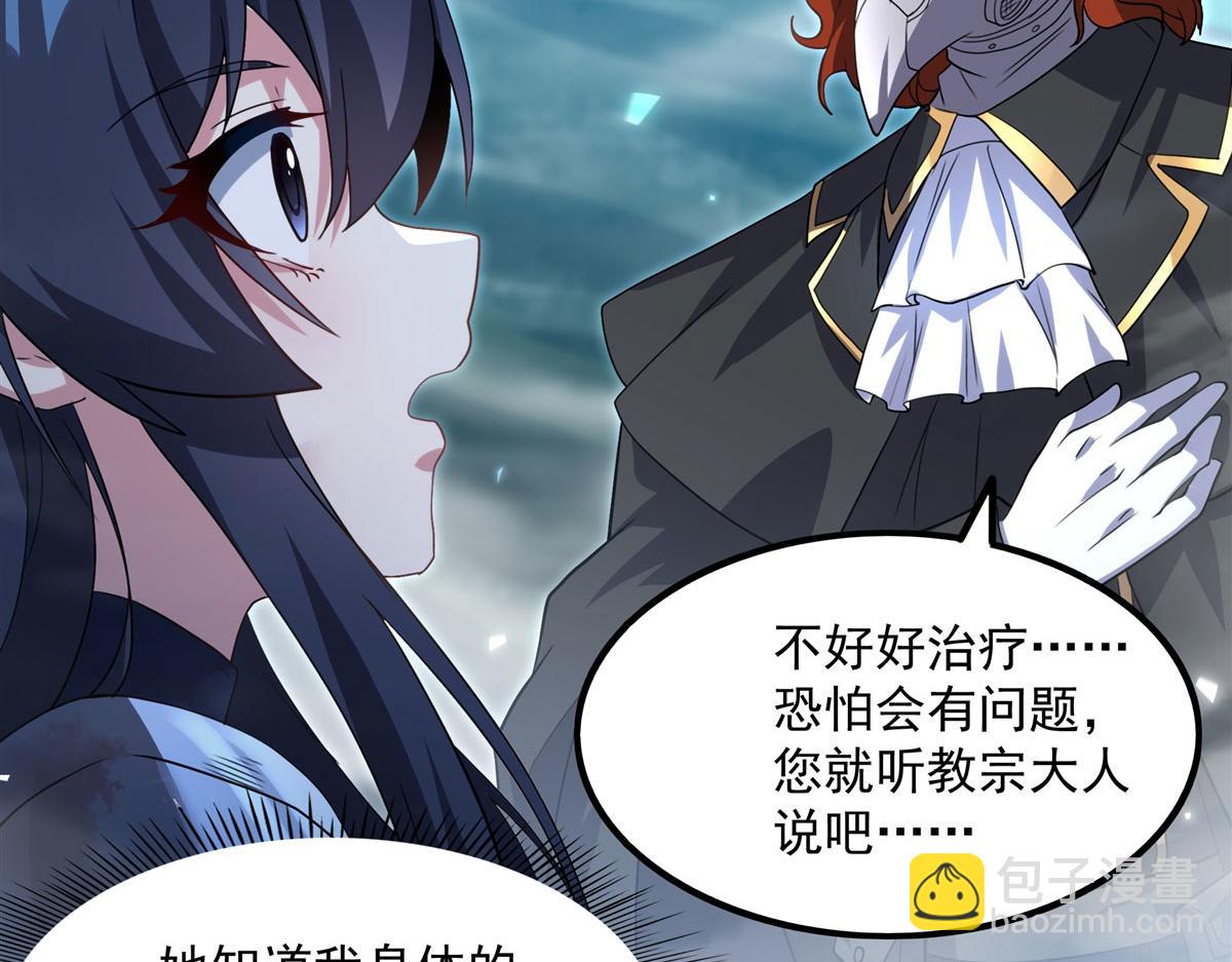 第144话 都是骗子21