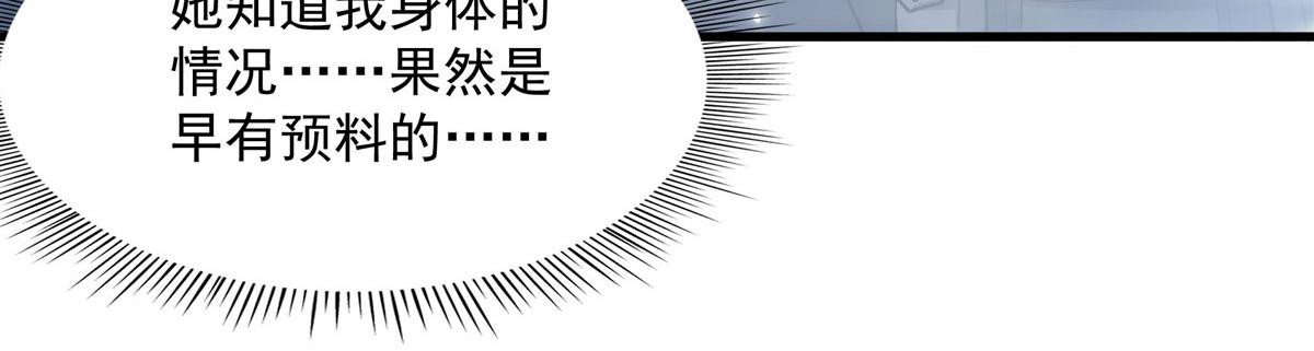 第144话 都是骗子22