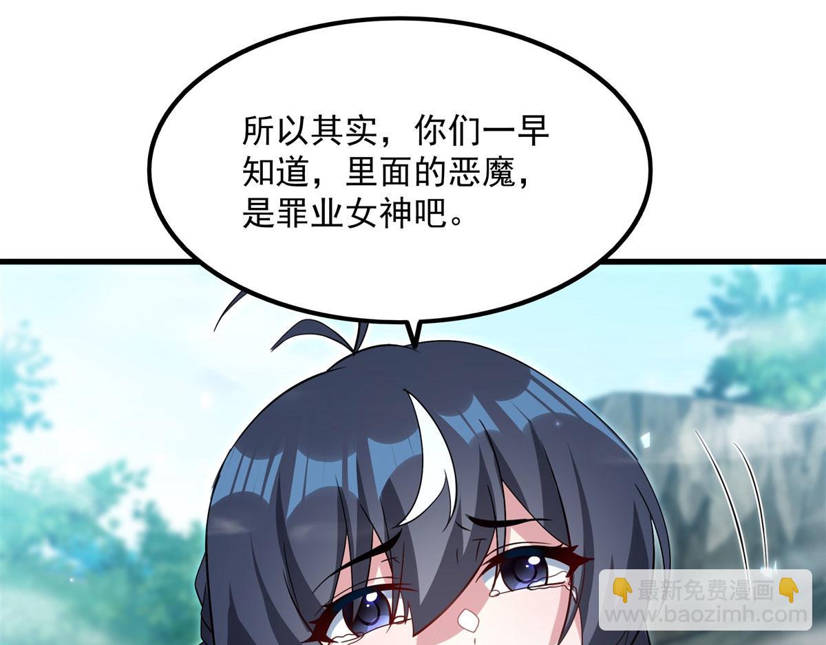 第144话 都是骗子23