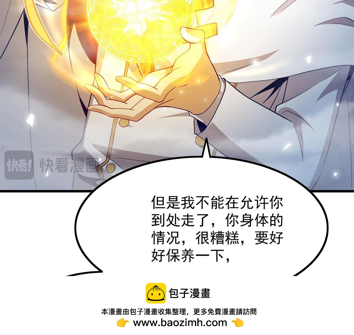 第144话 都是骗子49
