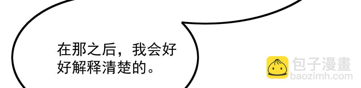 第144话 都是骗子54