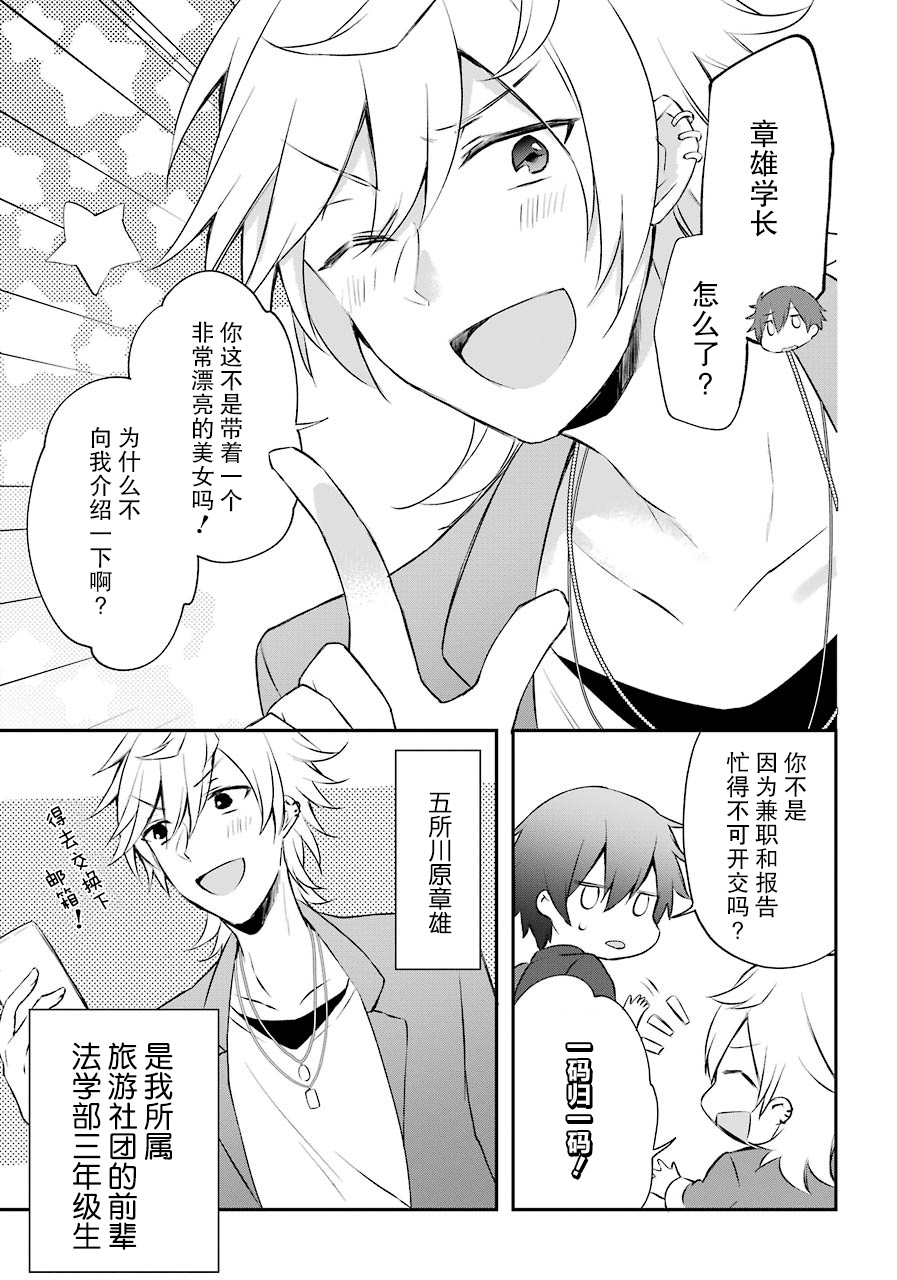 第05话6