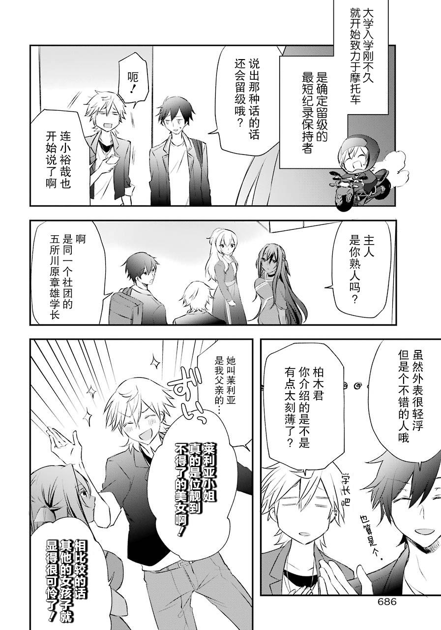 第05话7