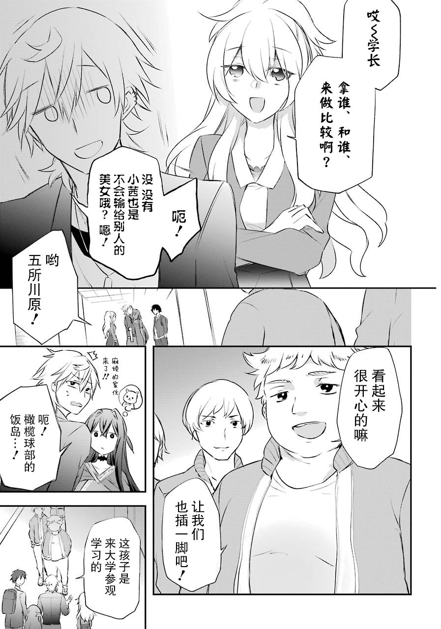 第05话8