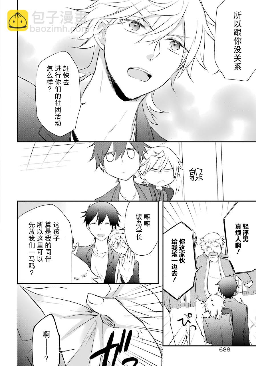 第05话9