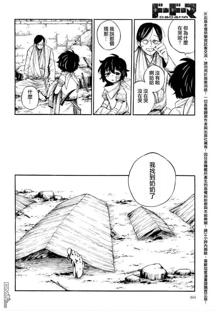 第4回17
