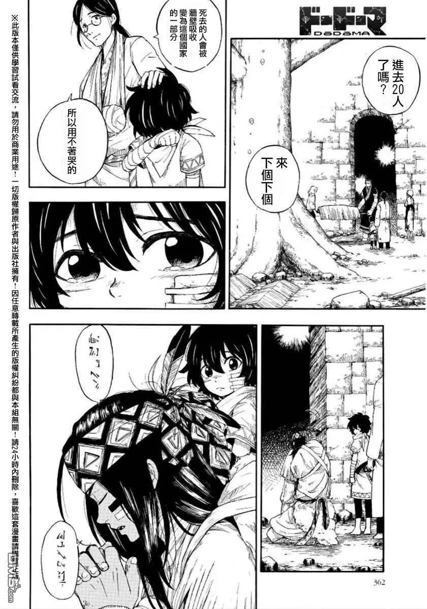 第4回19