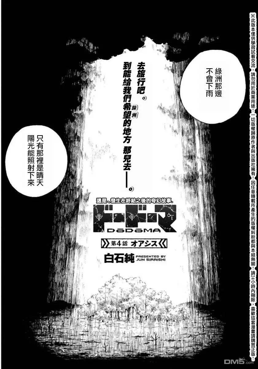 第4回2