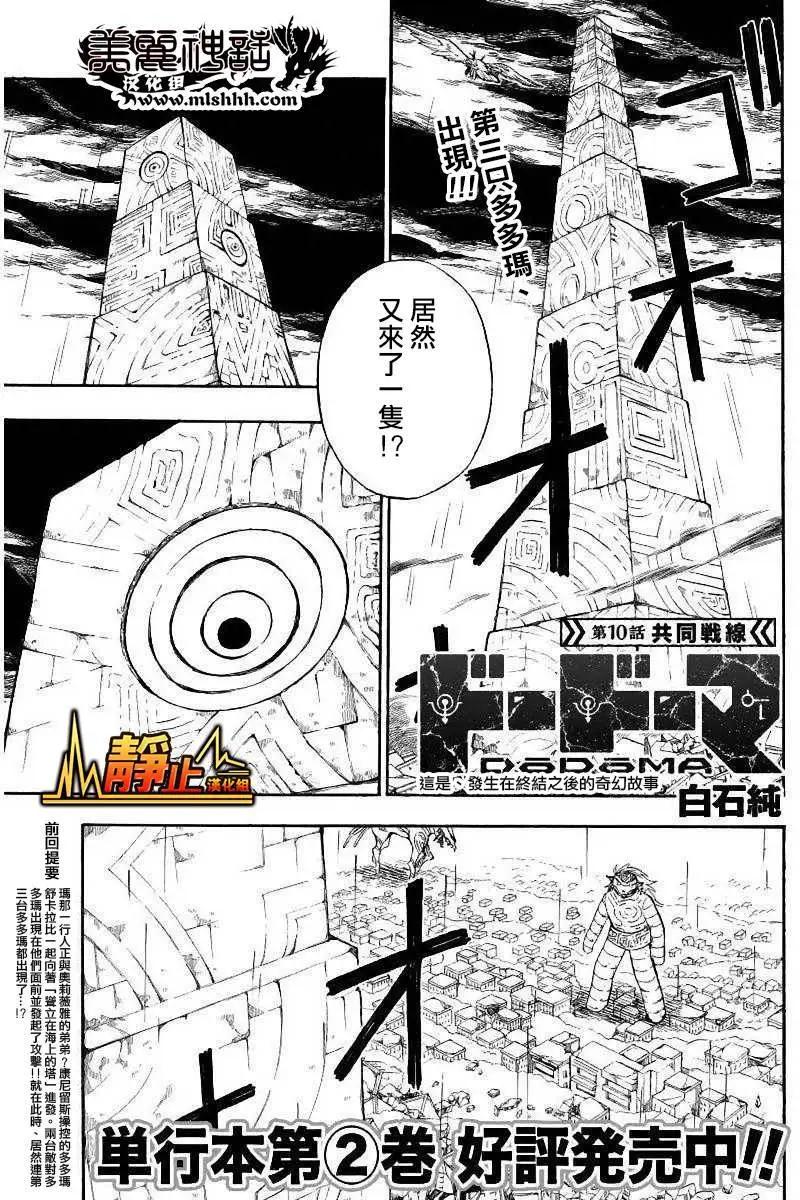 第10回0