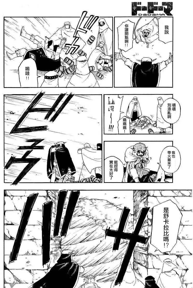 第10回21