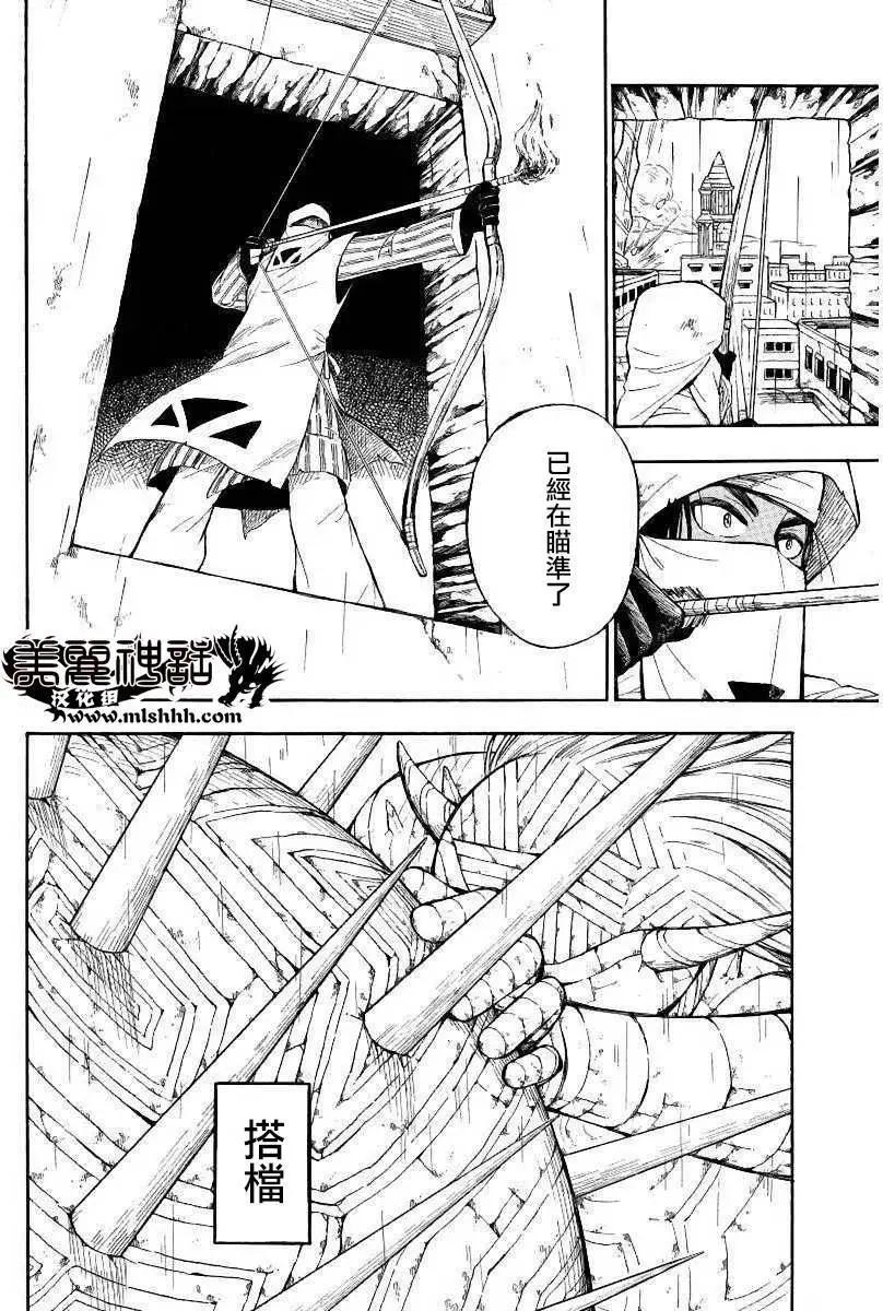 第10回23