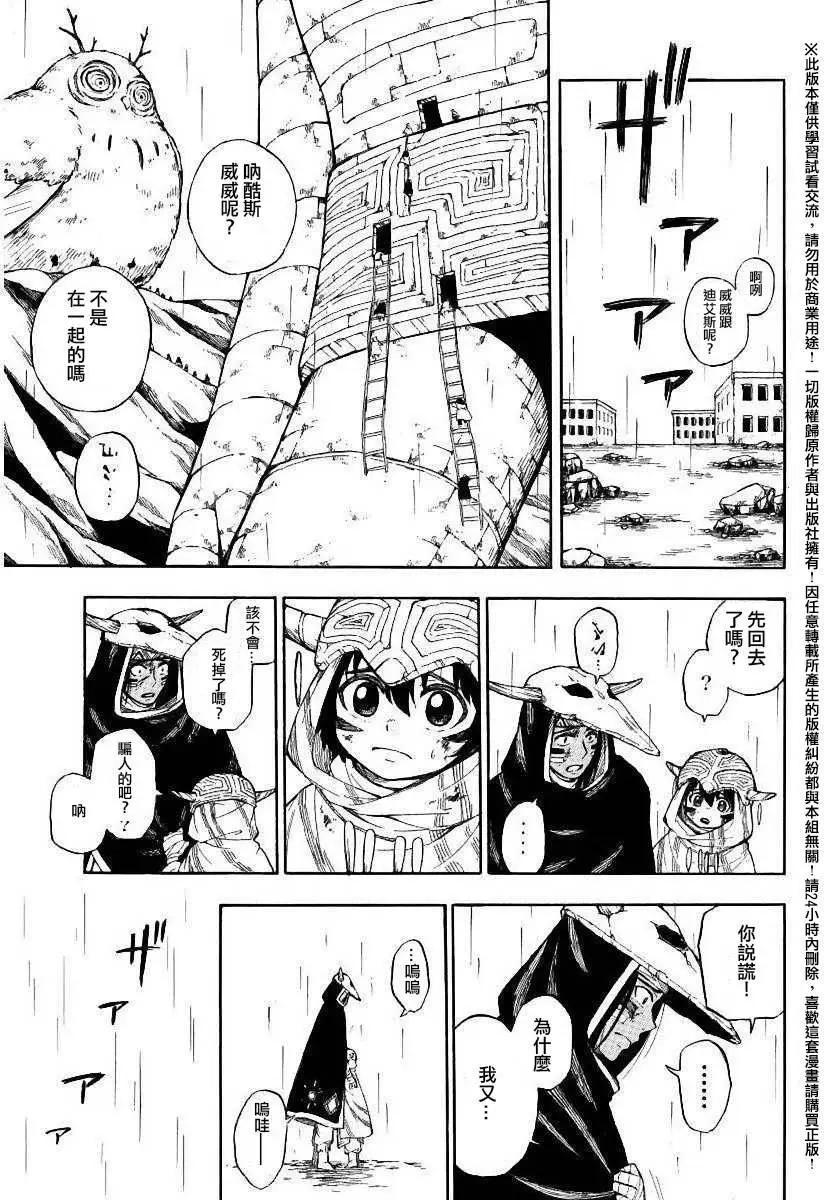 第10回29