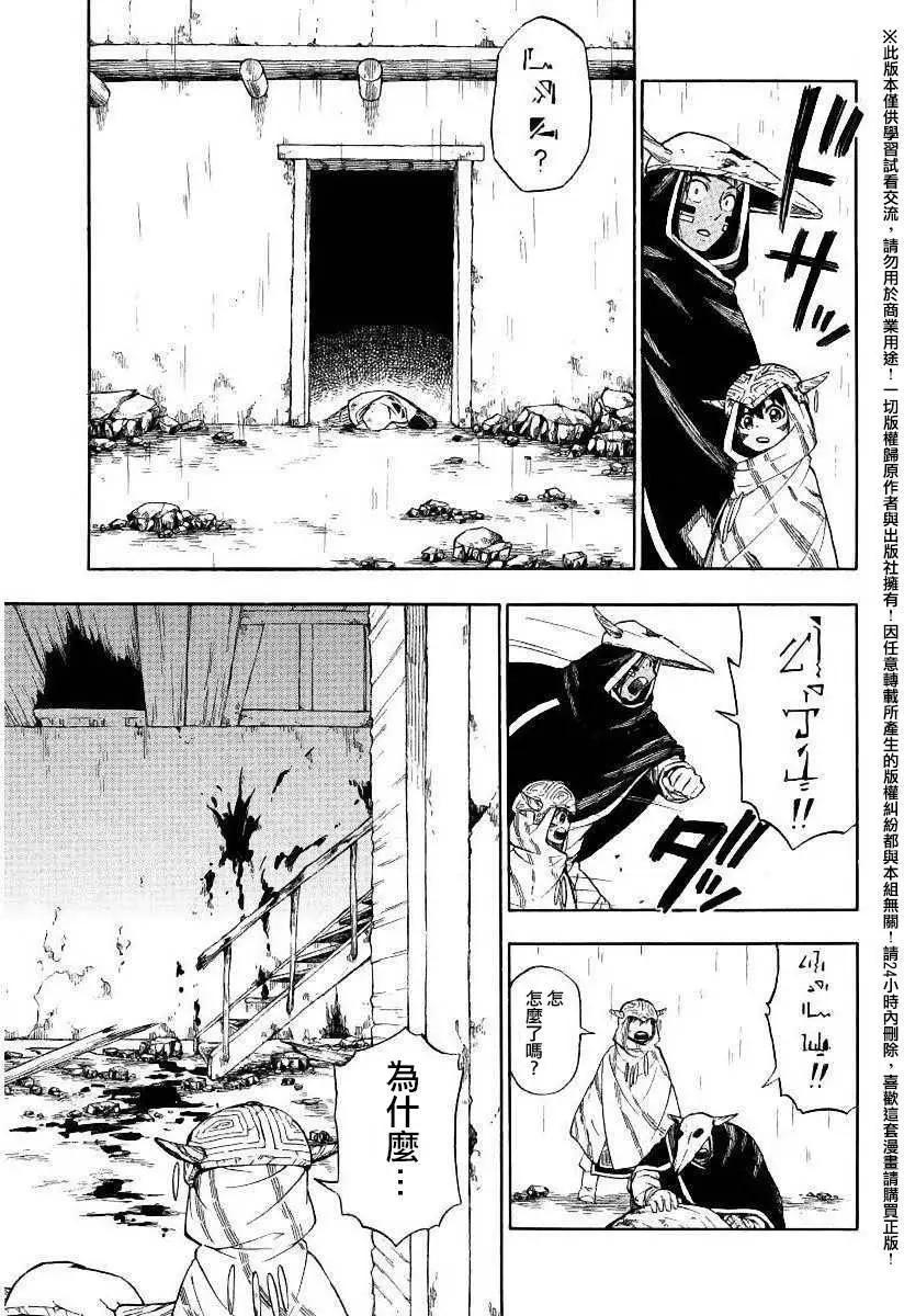 第10回31