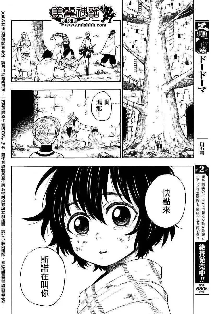 第10回36