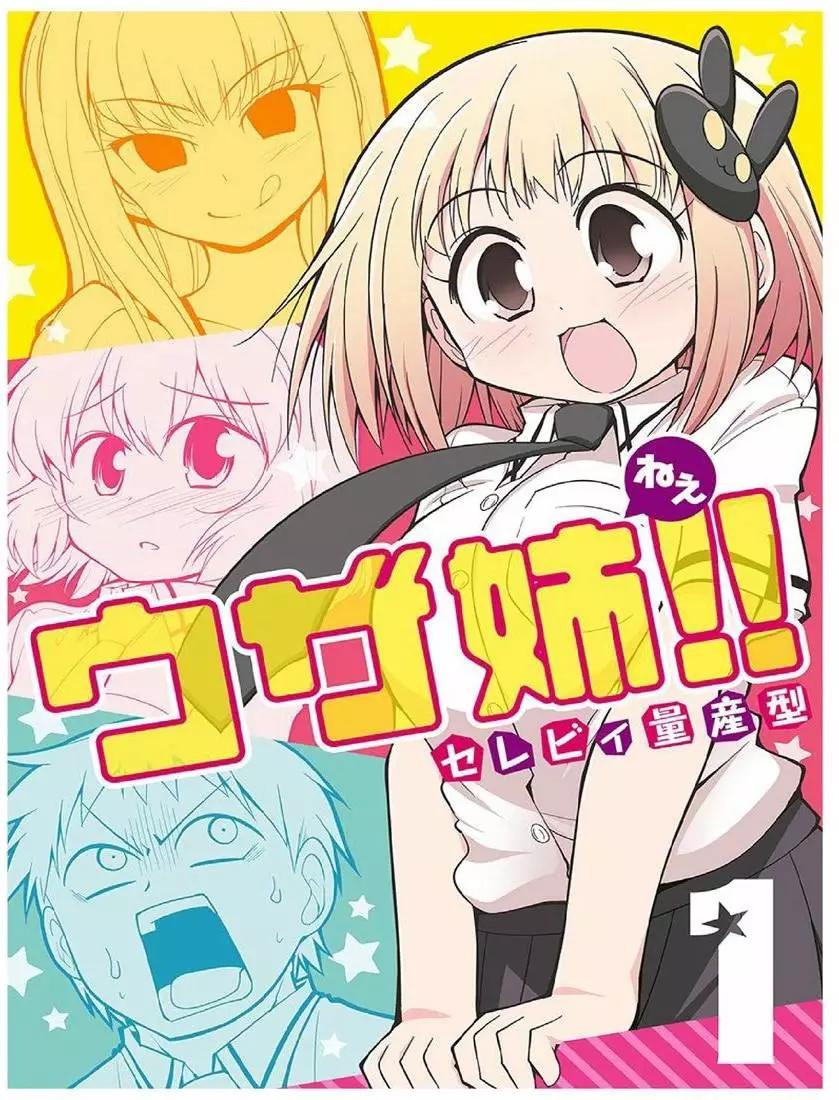 第1卷01回0