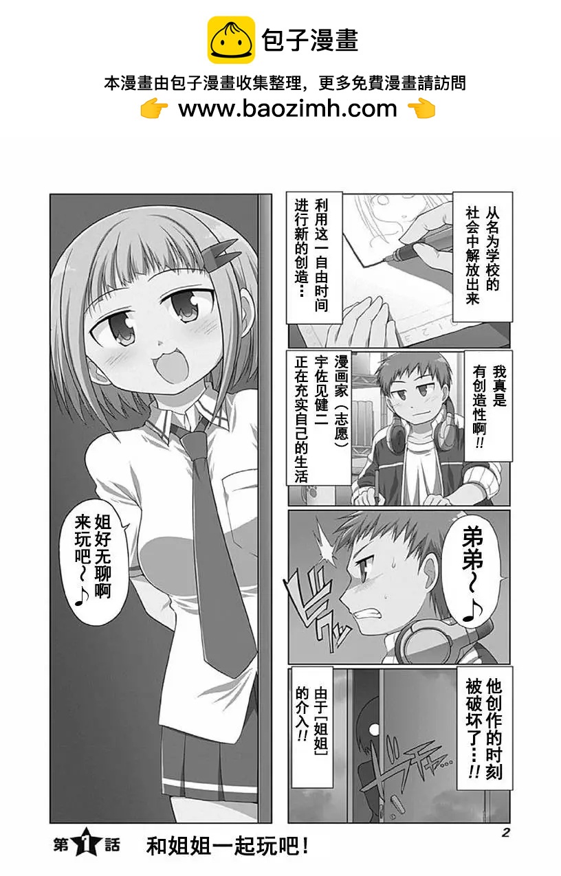 第1卷01回1