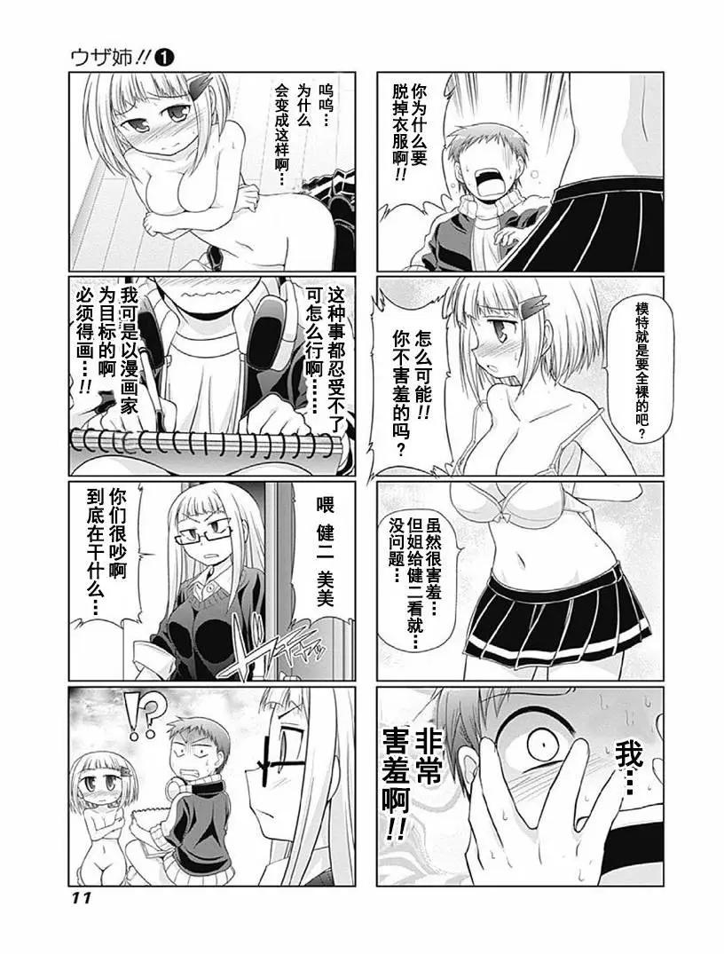 第1卷01回10