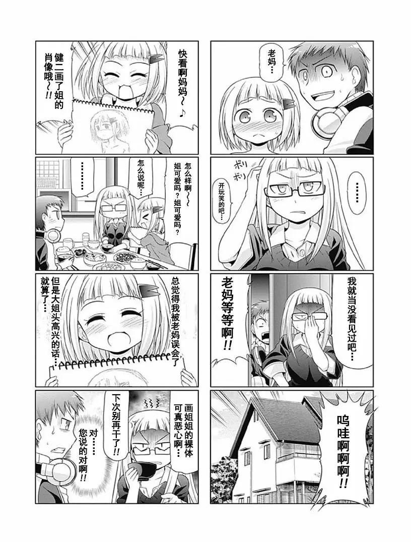 第1卷01回11