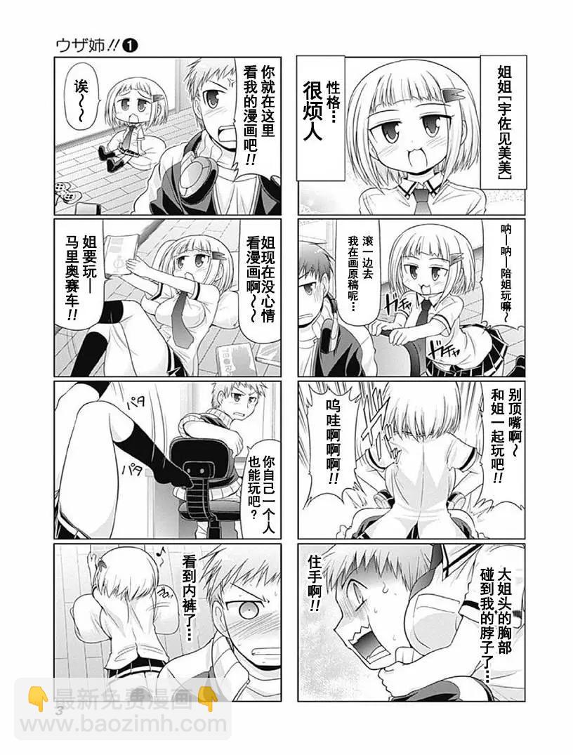 第1卷01回2