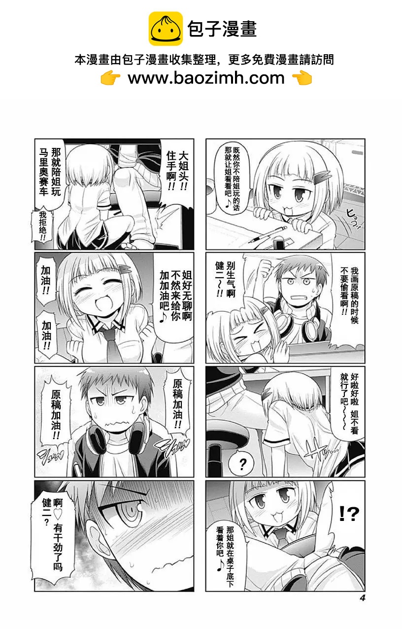 第1卷01回3