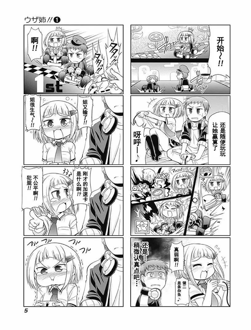 第1卷01回4