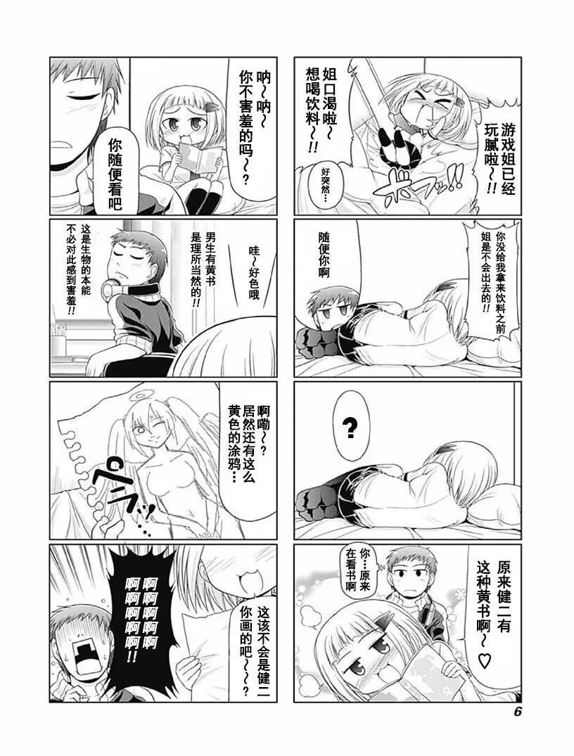 第1卷01回5