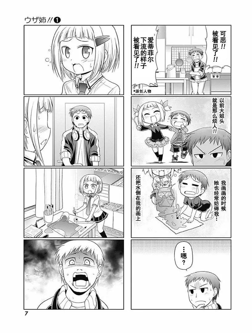 第1卷01回6