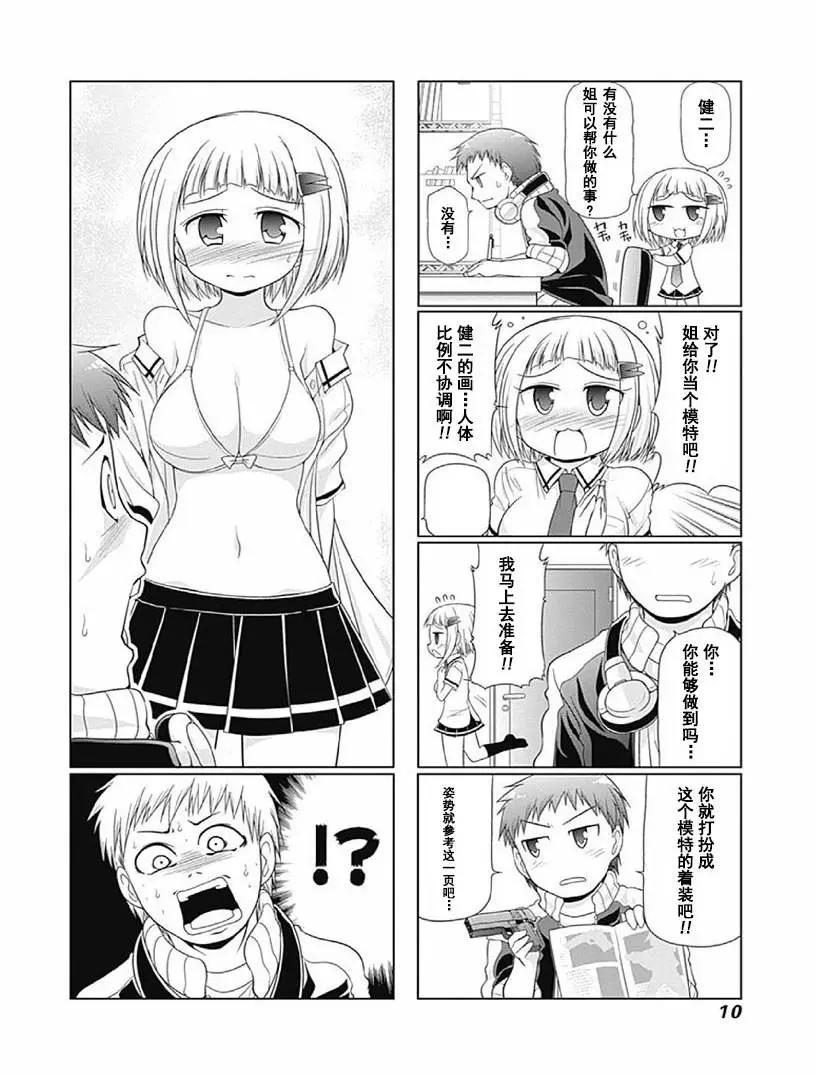 第1卷01回9