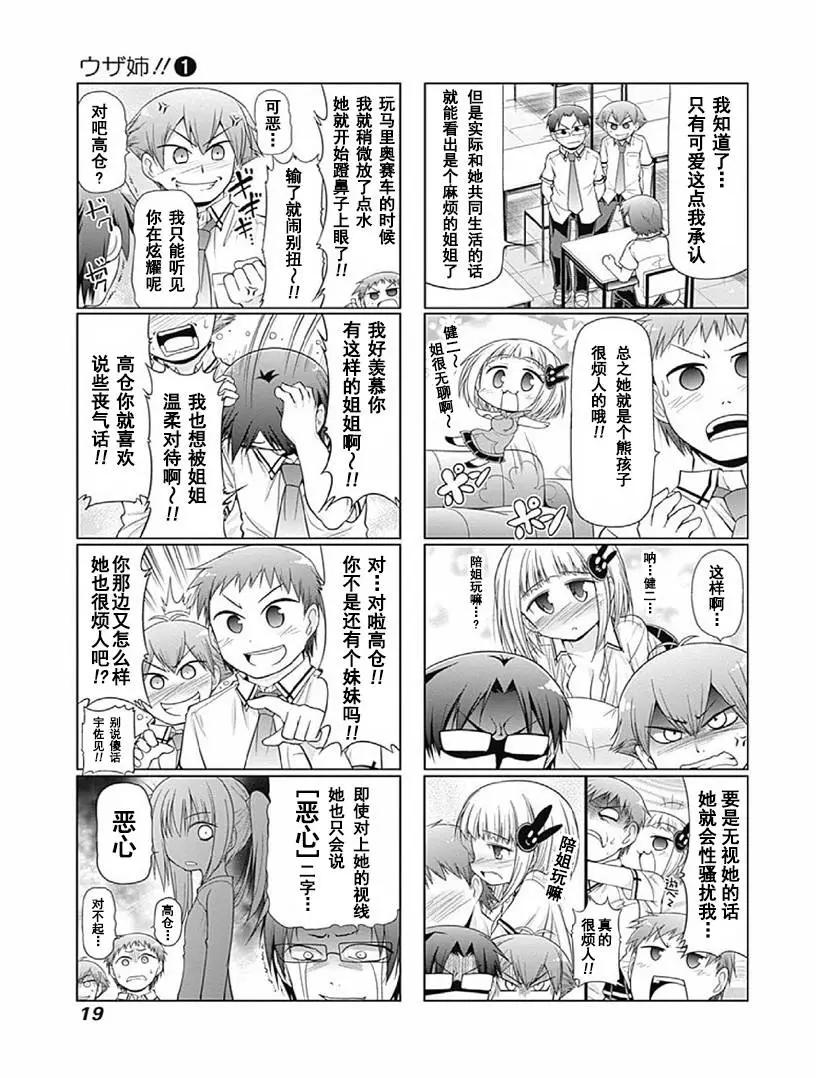 第1卷02回4