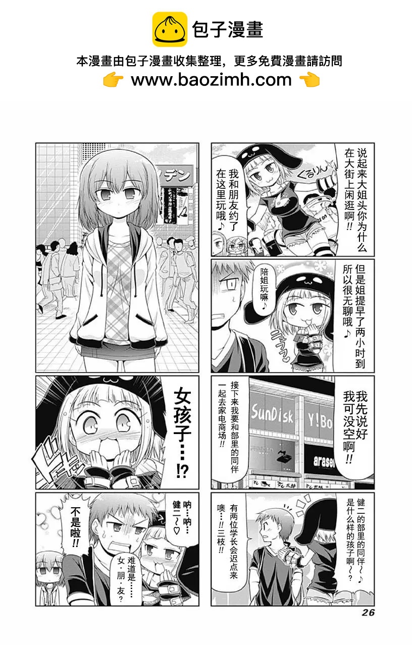 第1卷03回1