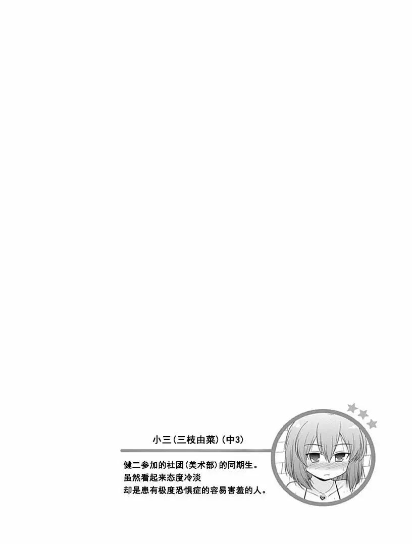 第1卷03回11