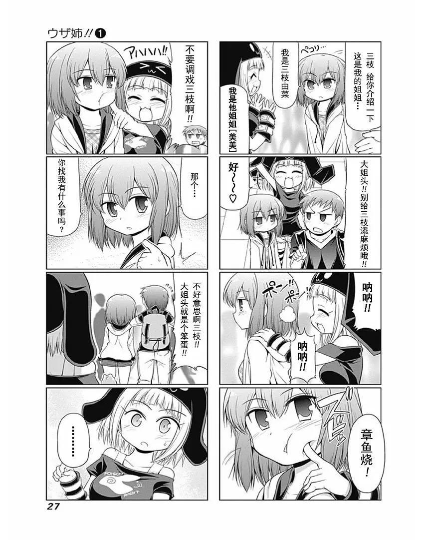 第1卷03回2