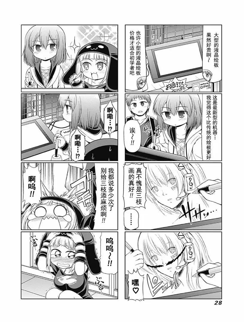第1卷03回3