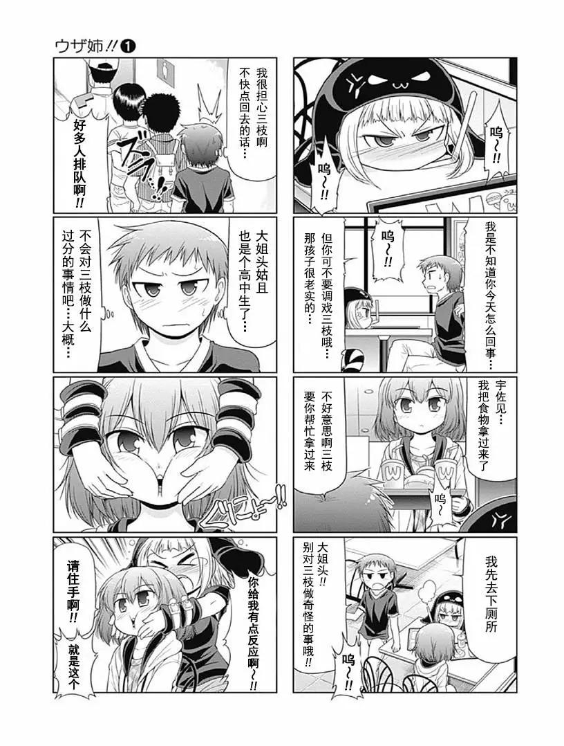 第1卷03回4