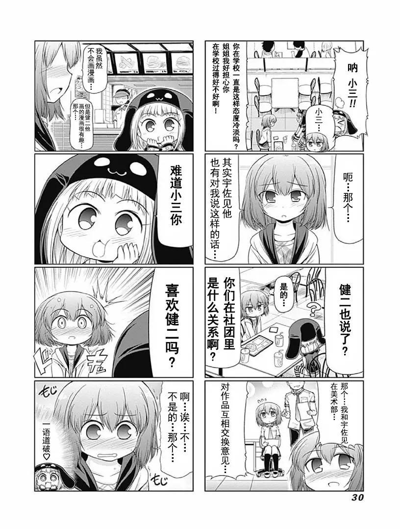 第1卷03回5