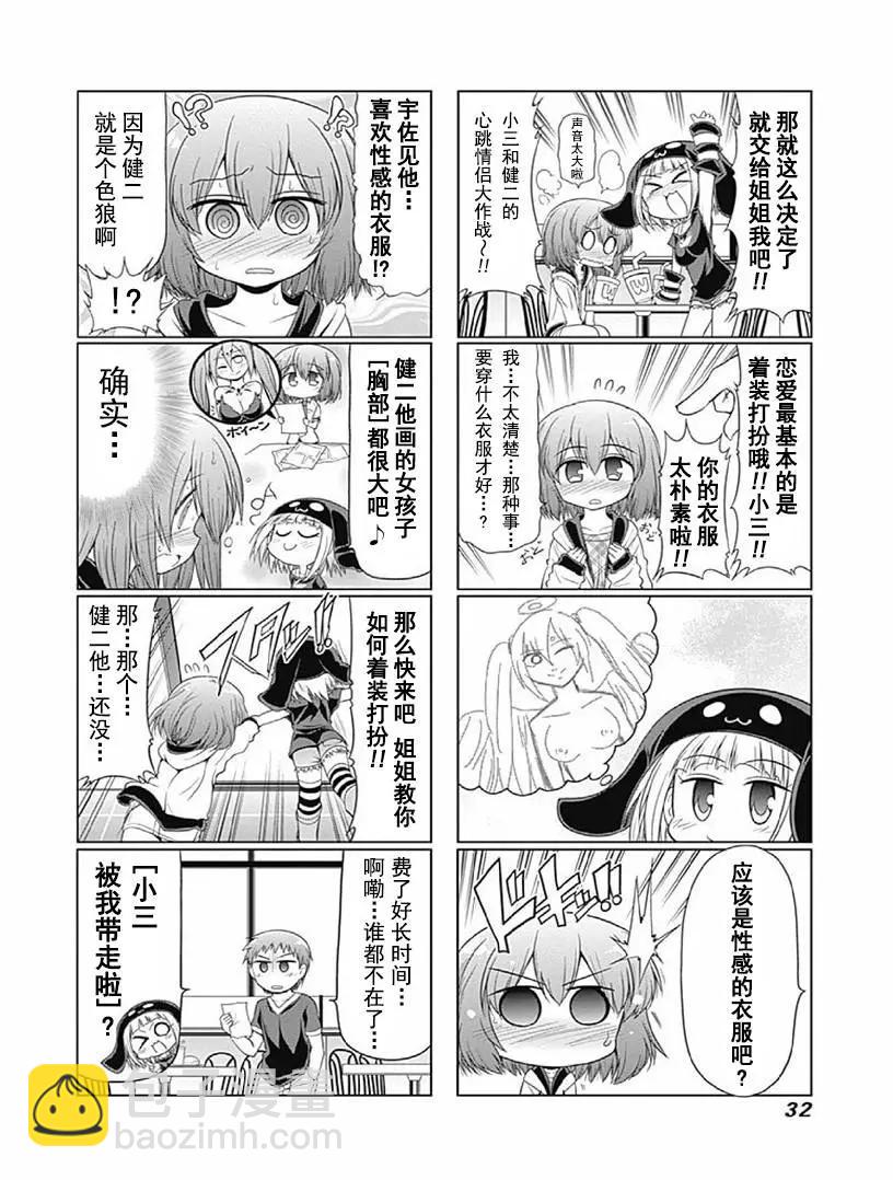 第1卷03回7