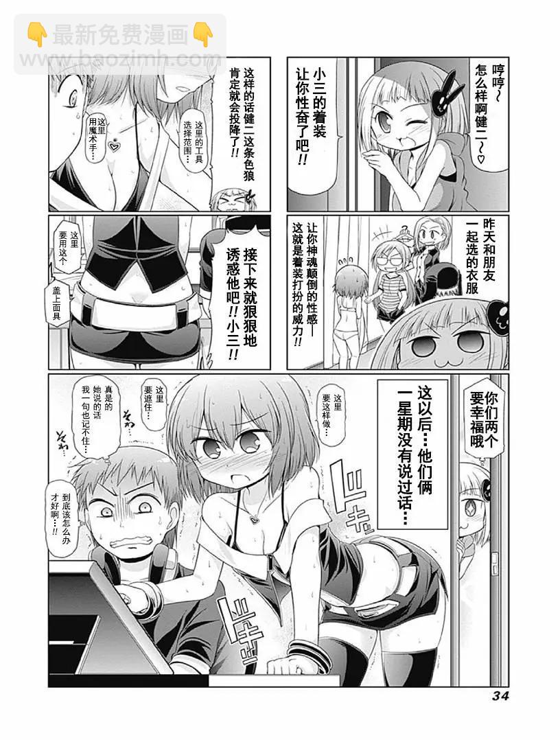 第1卷03回9