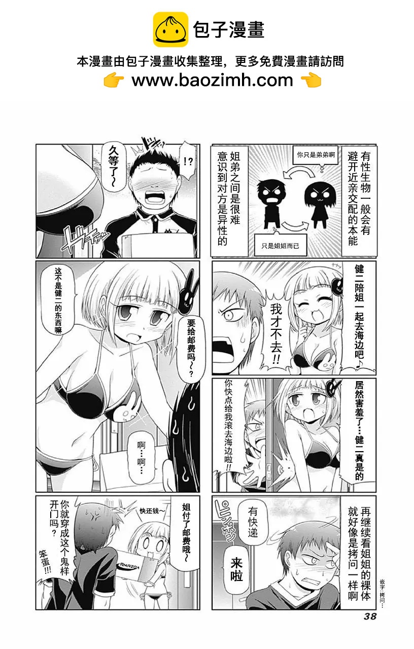 第1卷04回1